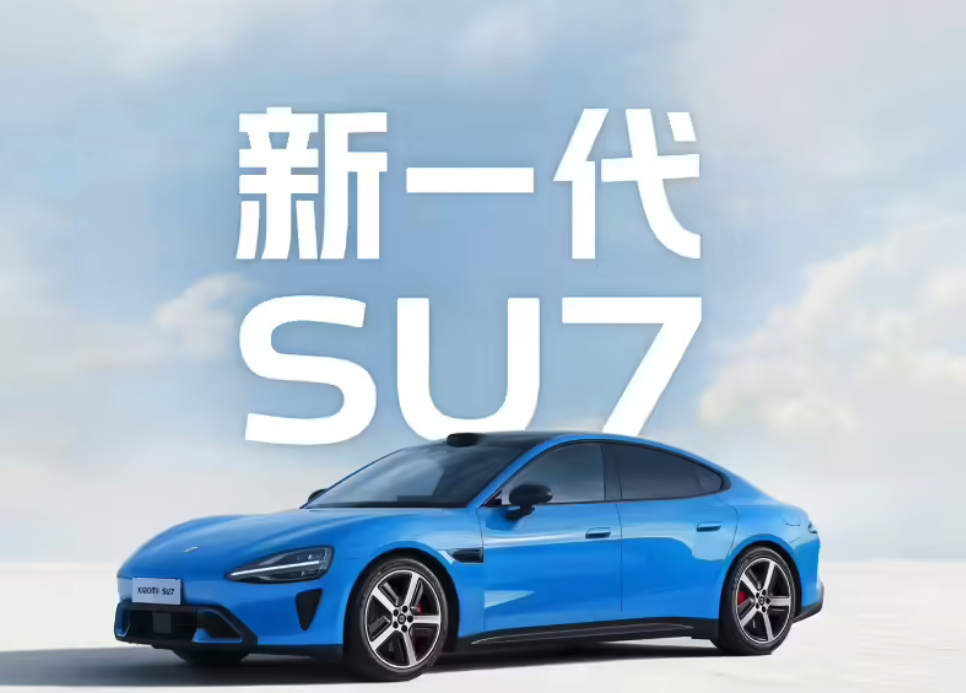 雷军官宣新一代SU7卡布里蓝实车亮点 春节前样车进店 智能与性能全面升级